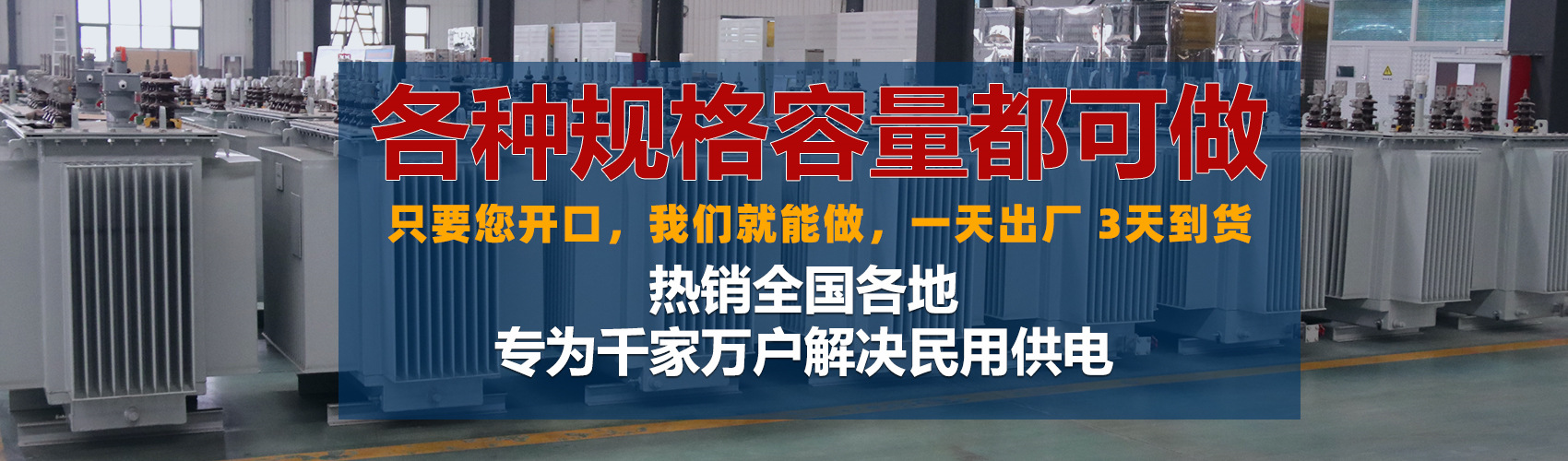 油浸式變壓器絕緣性能好、導(dǎo)熱性能好,同時(shí)變壓器油廉價(jià),能夠解決變壓器大容量散熱問(wèn)題和高電壓絕緣問(wèn)題。